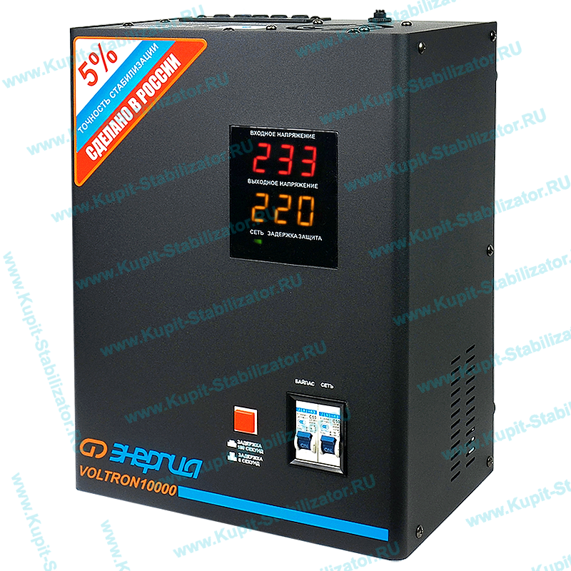 Купить в Керчи: Стабилизатор напряжения Энергия Voltron 10000(HP) цена