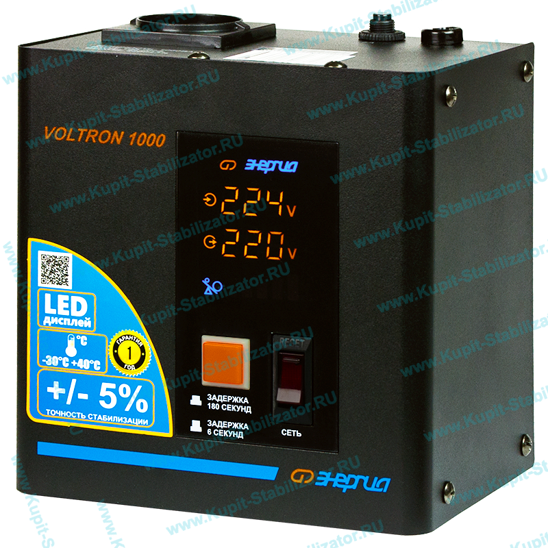 Купить в Керчи: Стабилизатор напряжения Энергия Voltron 1000(HP) цена