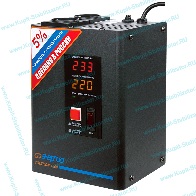 Купить в Керчи: Стабилизатор напряжения Энергия Voltron 1500(HP) цена