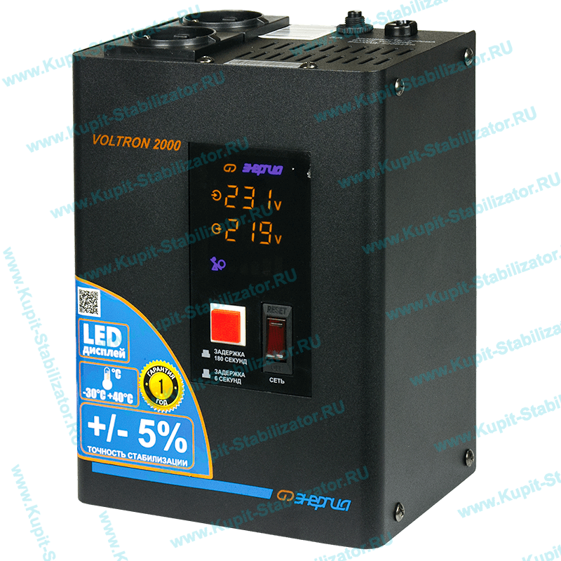 Купить в Керчи: Стабилизатор напряжения Энергия Voltron 2000(HP) цена
