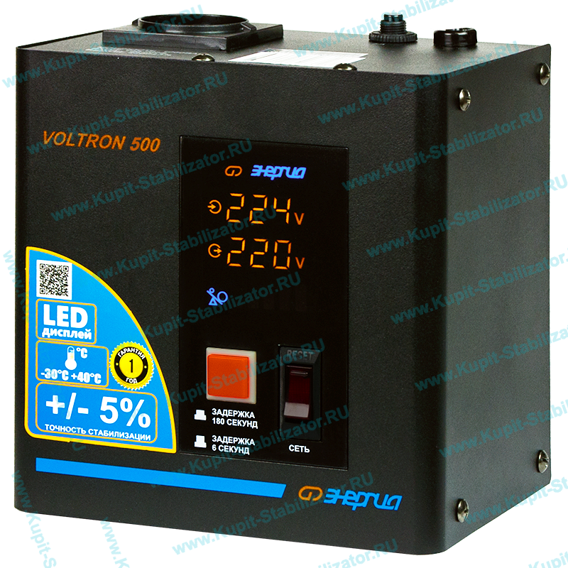 Купить в Керчи: Стабилизатор напряжения Энергия Voltron 500(HP) цена